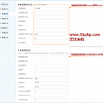 discuz論壇后臺(tái)