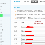 discuz論壇后臺(tái)