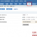phpcms后臺