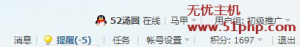 登陸Discuz論壇提示消息為負數(shù)的解決方法
