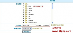 無憂主機(jī)詳解PHPCMS系統(tǒng)安全設(shè)置
