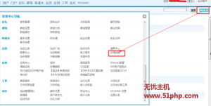 Discuz X3論壇后臺(tái)地圖Map和搜索框的使用方法