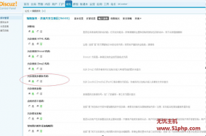 無(wú)憂主機(jī)教您如何在discuz論壇帖子中插入視頻