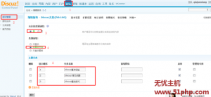 Discuz如何給發(fā)布的帖子文章添加分類