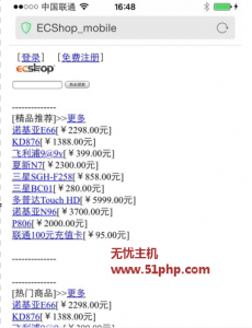 Ecshop程序如何設(shè)置才能讓手機(jī)訪問和電腦瀏覽同樣顯示？