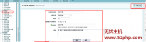 Ecshop 如何在導航欄添加站內(nèi)幫助文檔