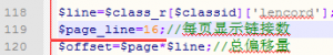 帝國cms修改顯示動(dòng)態(tài)列表頁個(gè)數(shù)