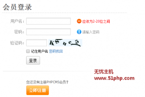 Phpcms實現(xiàn)首頁可以直接登陸方法