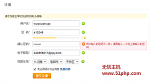 PHPwind注冊帳戶輸入密碼無法加密與無法識別確認(rèn)密碼方法