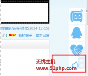Discuz 論壇如何設(shè)置帶語音懸浮客服