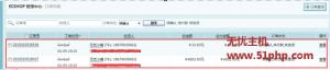 ECShop如何在后臺(tái)合并訂單的圖文教程