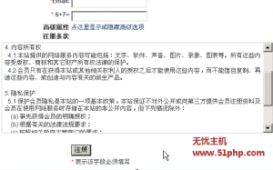 宏博CMS如何設置服務條款和免責條款
