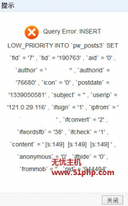 快速解決Phpwind發(fā)帖失敗提示Quer error：INSERT  LOW錯(cuò)誤