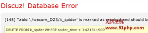 訪問Discuz論壇數(shù)據(jù)庫報錯提示“k_spide”解決方案