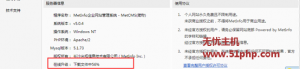 米拓（Metinfo)程序5.2版本在網(wǎng)站后臺完美升級到5.3版本的步驟