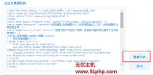 米拓(metinfo)程序最新版本如何添加百度地圖的詳細方法