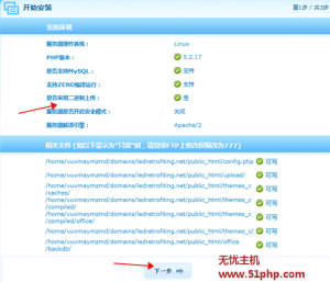 效益型網(wǎng)站系統(tǒng)安裝時，提示“非二進制上傳”的錯誤