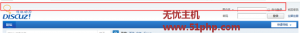 Discuz教程輕松去除頂部“論壇首頁，收藏本站”灰色欄的方法