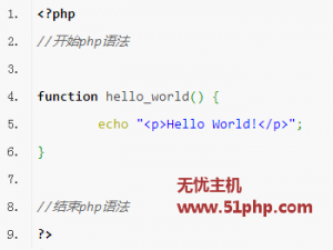 WordPress主題的functions.php文件編輯出錯？無憂主機小編幫您分析注意事項