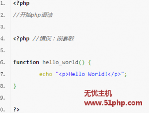 WordPress主題的functions.php文件編輯出錯？無憂主機小編幫您分析注意事項