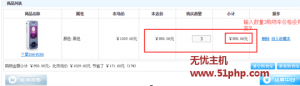 ECSHOP程序下單后購物車重新輸入數(shù)量價格不自動同步的解決方法