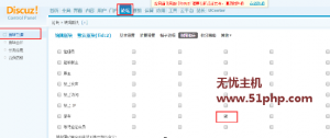 discuz設置游客回帖權限無效解決辦法