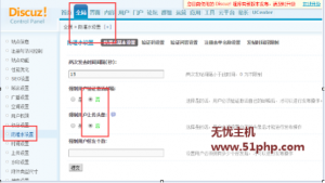 discuz設置游客回帖權限無效解決辦法