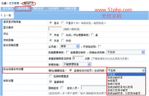 帝國(guó)cms修改欄目信息在前臺(tái)無(wú)法顯示的原因