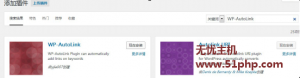 wordpress程序如何通過插件給網(wǎng)站關(guān)鍵詞自動添加超鏈接？
