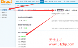 Discuz論壇程序如何刪除發(fā)帖子下的發(fā)起投票功能