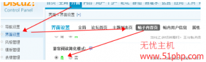 discuz論壇如何設(shè)置讓游客看不到發(fā)帖人的信息資料