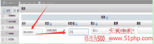 dedecms程序怎么增加網(wǎng)站描述(description)字符的長(zhǎng)度