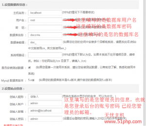 doccms源碼程序安裝教程